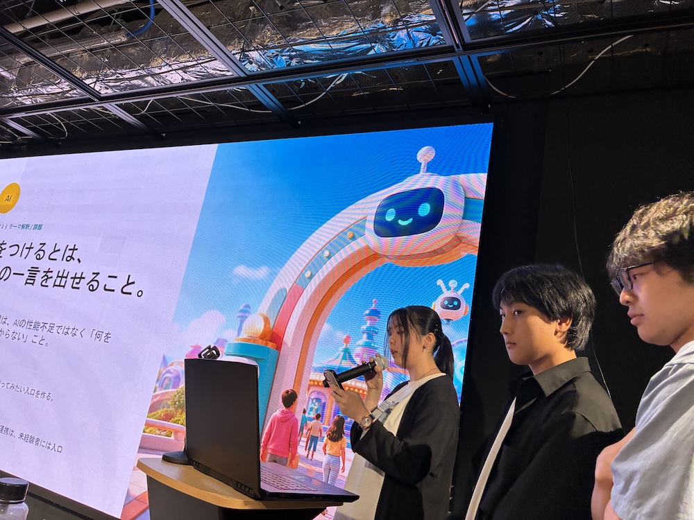 AIハッカソン