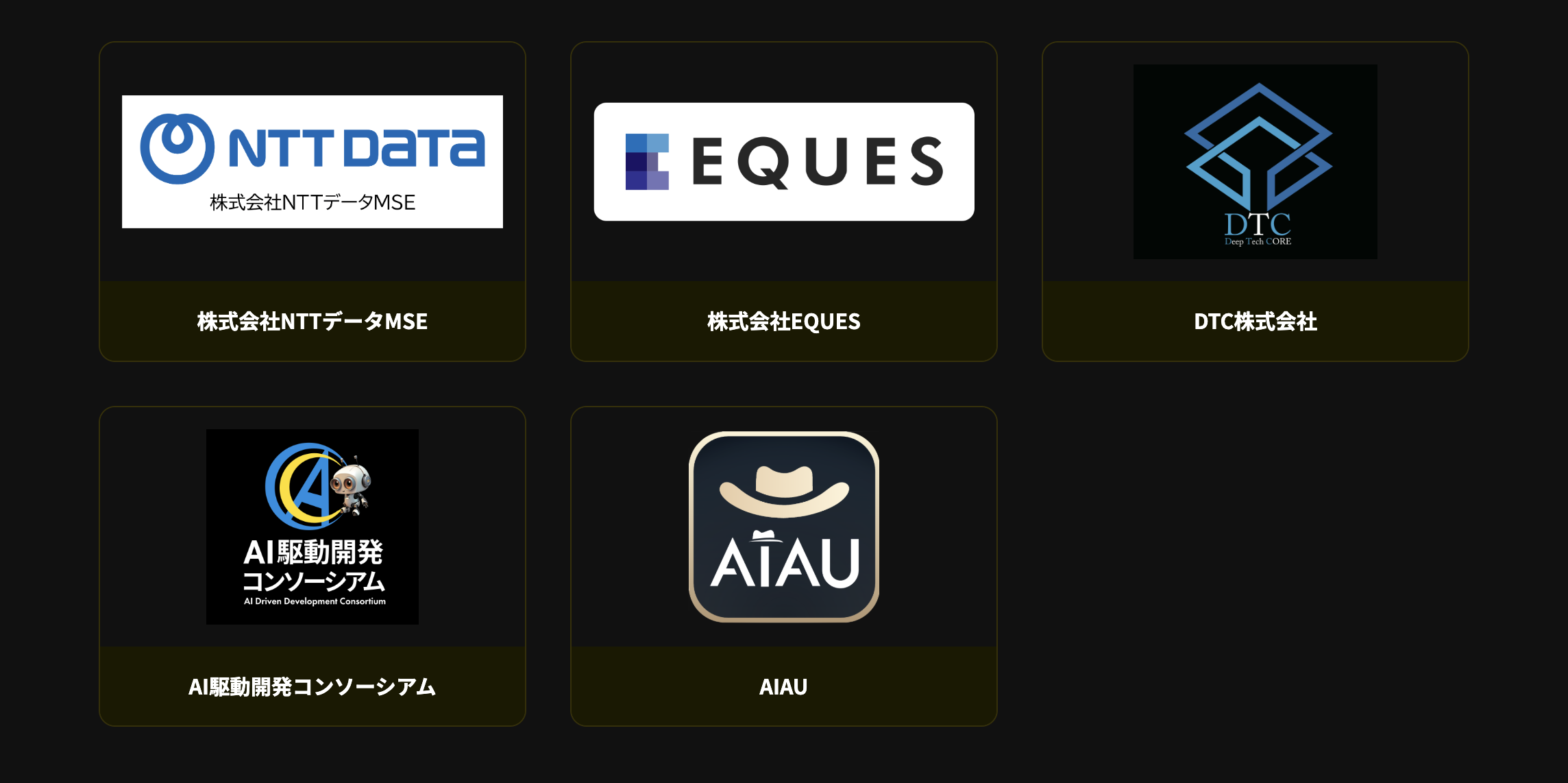 スポンサー企業・団体（札幌すごいAIハッカソン 2026春）